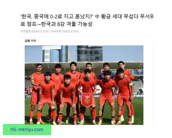 韩国U23主帅称终结不足欠佳