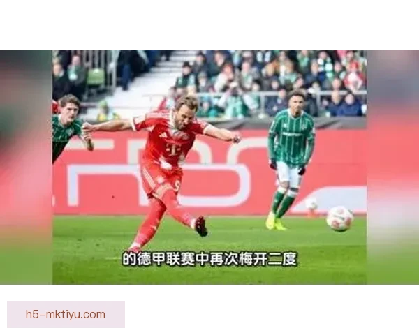 凯恩职业生涯迎500球荣耀时刻